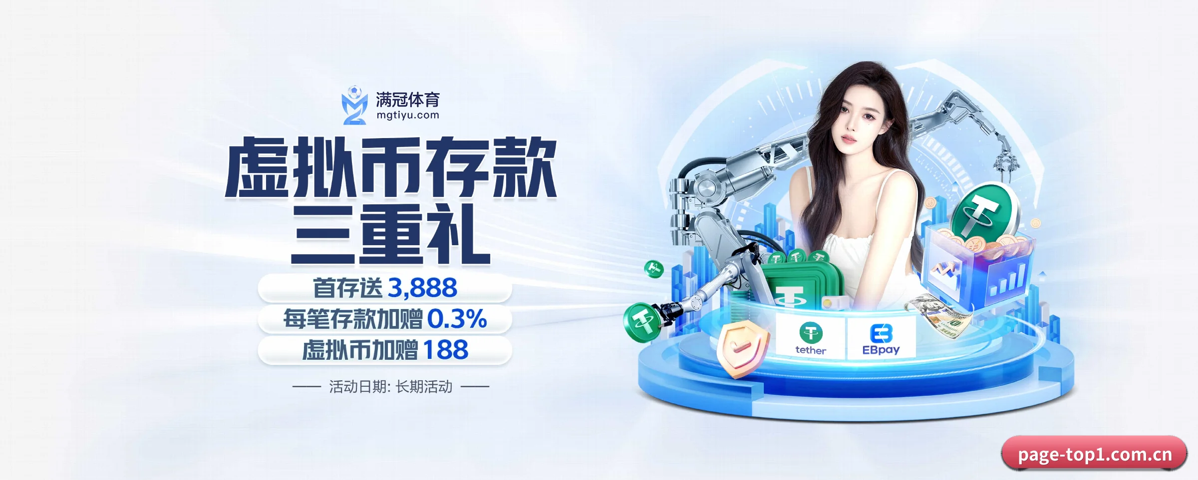 TOP1体育 APP
