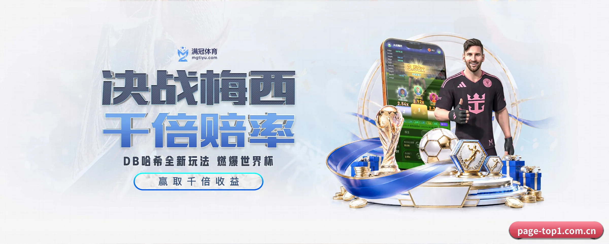 TOP1体育五大核心频道，全面承载赛事直播与即时比分